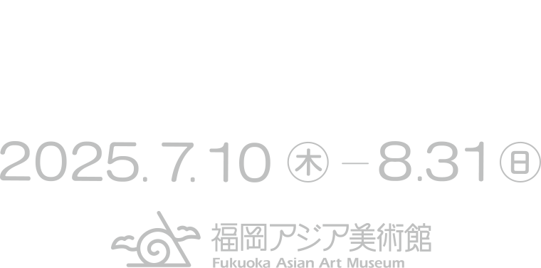 オバケ？展
